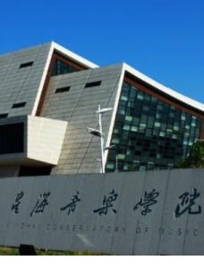 廣州星海學院 廣州星海學院