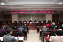 巴彥淖爾市規劃局 巴彥淖爾市規劃局