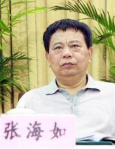 張海如[江西省人大常委會原副主任]