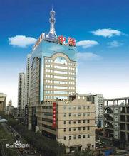 中國海運集團總部