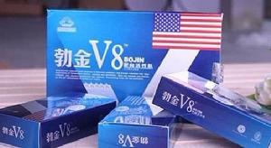 勃金v8膠囊
