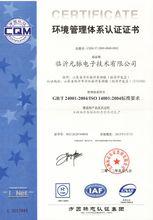 臨沂元脈電子技術有限公司