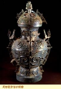 半鎬遺址 半鎬遺址