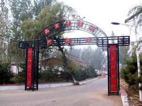 山里辛莊村 山里辛莊村