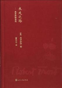 未走之路 未走之路