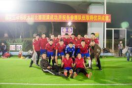 好大一根足球俱樂部 好大一根足球俱樂部