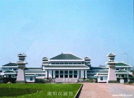 南陽漢畫館 南陽漢畫館