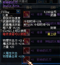 致命的炎刃 致命的炎刃