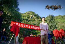 《老九門番外之四屠黃葵》開機