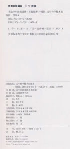 《泰山手繪POP技巧系列：手繪POP海報設計》插圖