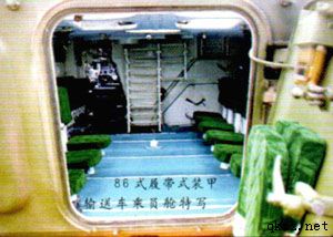 86式履帶式步兵戰車