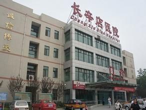 長辛店醫院 長辛店醫院