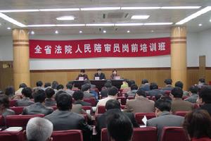 人民陪審員制度