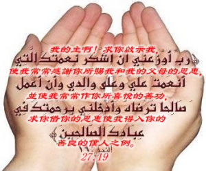 阿聯向非伊斯蘭國家宣教人員教授《古蘭經》誦讀規則。