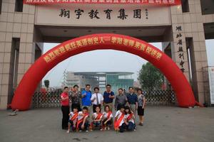 湖北翔宇監利中學 湖北翔宇監利中學