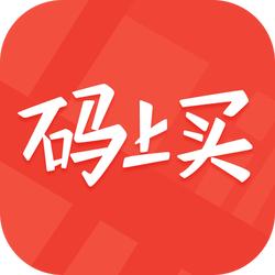 碼上買 碼上買