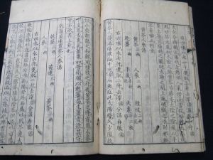 《傷寒古方通》 《傷寒古方通》