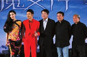 《白髮魔女傳之明月天國》舉行殺青發布會