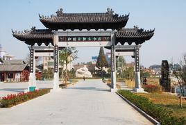 清湖鎮[浙江江山市轄鎮]