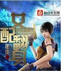 末世重生女配翻身 末世重生女配翻身