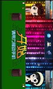 海游大話骰 海游大話骰