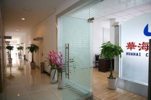 四川華海建設集團 四川華海建設集團