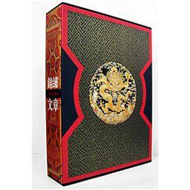 錦繡文章 錦繡文章