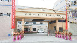 成都釣魚人釣具有限公司 成都釣魚人釣具有限公司