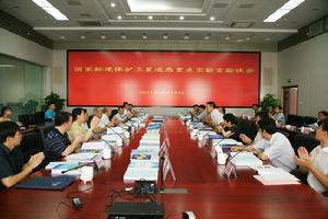 國家環境保護衛星遙感重點實驗室