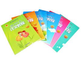 旭日弘文作文教程 旭日弘文作文教程