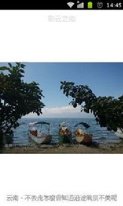 最美雲南風光 最美雲南風光