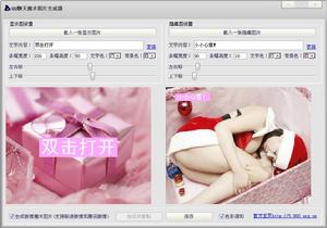 QQ聊天魔術圖片生成器