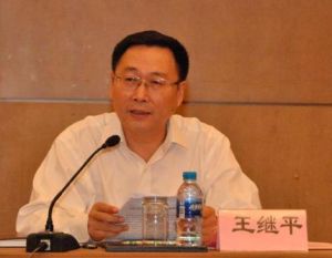 王繼平[教育部職業教育與成人教育司副司長]