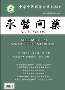《求醫問藥》 《求醫問藥》