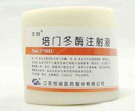 培門冬酶 培門冬酶