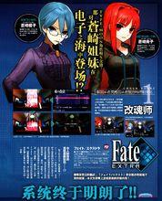 Fate/EXTRA 中橙子的形象