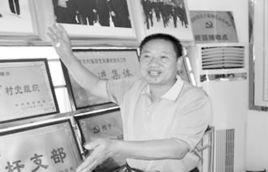 程同倉[南京市“榮譽市民”]