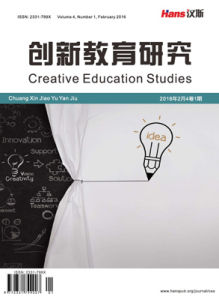 創新教育研究 創新教育研究