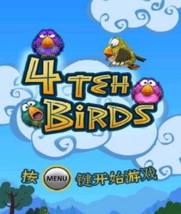 動力小鳥 動力小鳥