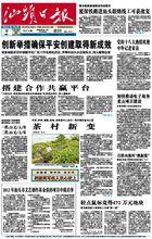 2012年10月9日汕頭日報A1版