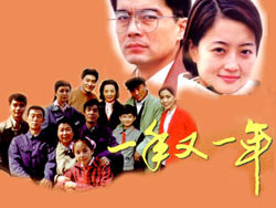 《一年又一年》