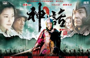 《神話》[電影]
