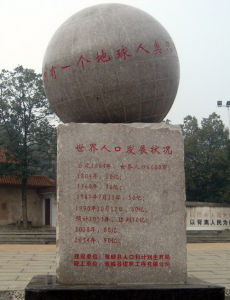 藝芳人口文化園 藝芳人口文化園