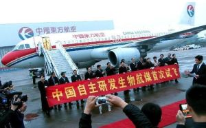 中國首次地溝油轉化航空燃油驗證試飛獲成功