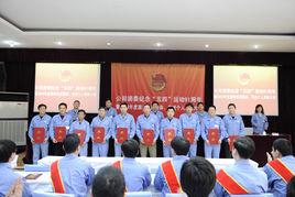 全國青年崗位能手