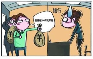 零錢清點費 零錢清點費