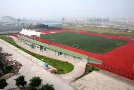 重慶文理學院體育學院 重慶文理學院體育學院