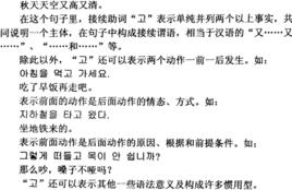 接續助詞 接續助詞