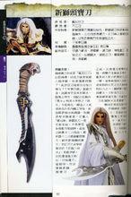 寒日鐵獅頭寶刀