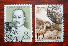 雕塑郵票等人物形象